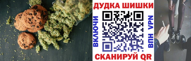Canna-Cookies конопля  закладка  Жуков 