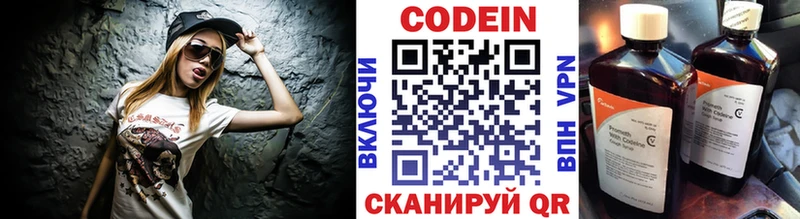 Codein напиток Lean (лин)  купить наркотик  Жуков 